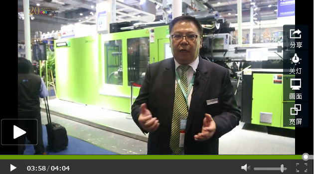 【Chinaplas 2018 视频专访】伊之密：换一种方式制造汽车内饰件 轻量化和表面装饰也可以是天作之合