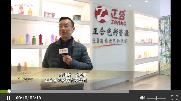 【独家视频】正合将携多种环保色母粒产品亮相2018橡塑加工技术及创新材料应用高峰论坛暨展览会