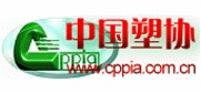 中国塑料加工业2019年回顾与2020年展望