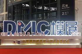 中国模具产业占全球产值与消费量约三分之一