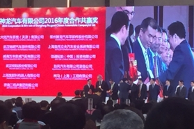 发那科机器人荣获神龙汽车“2016年度合作共赢奖”