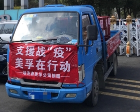 做中小企业复工的坚强后盾，抗疫之路你我同行