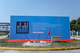 斯塔尔高性能涂料卓越中心建设项目在中国苏州启动