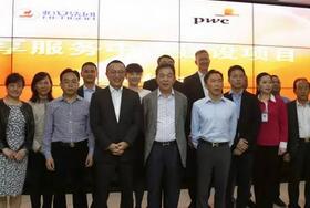 恒安集团—PWC举行“共享服务中心”签约仪式