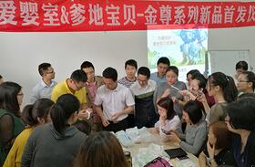 爹地宝贝携手爱婴室推出金尊系列纸尿裤新品
