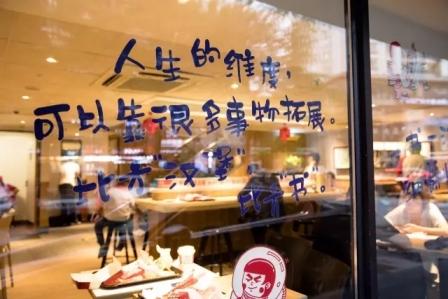 肯德基杭城跨界  开设阅读主题店