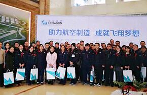 助力航空制造，海克斯康走进中航工业洪都公司
