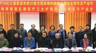 可靠护理两项国家级科研项目双双通过鉴定