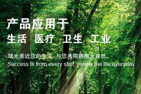 工信部发布第二批绿色制造示范名单，大连瑞光入选
