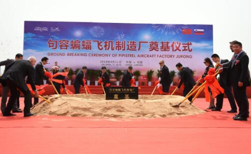 蝙蝠飞机制造项目在句容开工 建成后年产300架