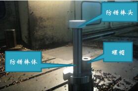 大型起落架结构件数控加工的防错控制