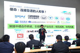 IAS 2017 | 菲尼克斯电气智能战略：打造智能产业生态，引领产业互联网之路