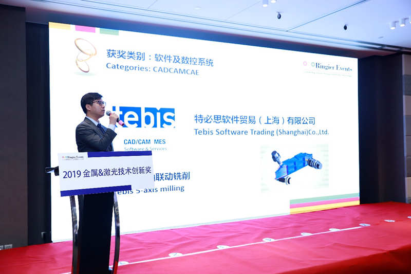 Tebis荣获荣格金属加工技术创新奖和年度团队大奖