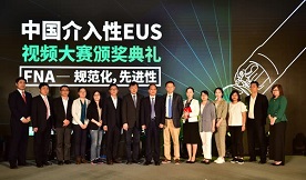 富士胶片新一代激光光源内镜系统LASEREO 7000正式发布