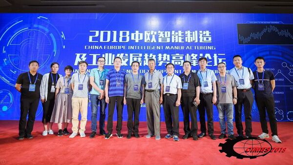 “智能互联·协同制造·共享发展”  “2018中欧智能制造及工业发展趋势高峰论坛”在北京成功召开
