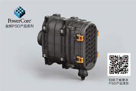 唐纳森新一代PowerCore PSD 空滤发布