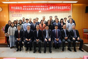 中化国际签三方战略合作协议  研发生产可降解材料