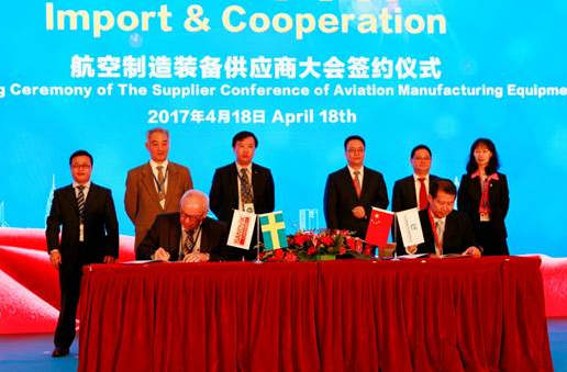 山特维克可乐满参加中航航空制造装备供应商大会
