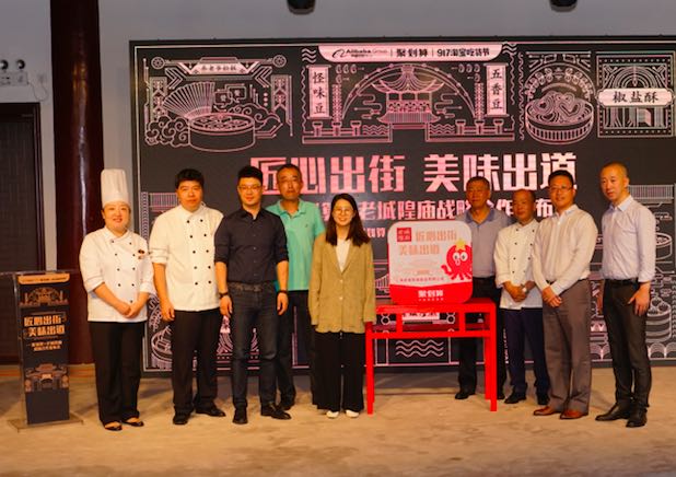 老城隍庙美食“触网”   老字号美食传承创新