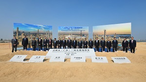 巴斯夫正式启动广东新型一体化生产基地项目