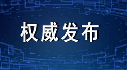 国家药监局：医疗美容产品不是化妆品