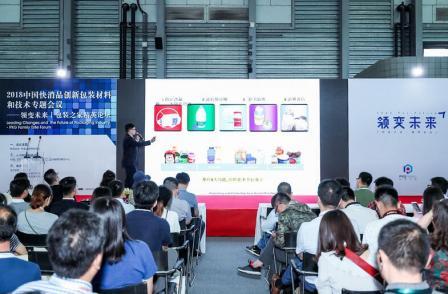 ProPak & FoodPack China 2019共建包装行业新未来
