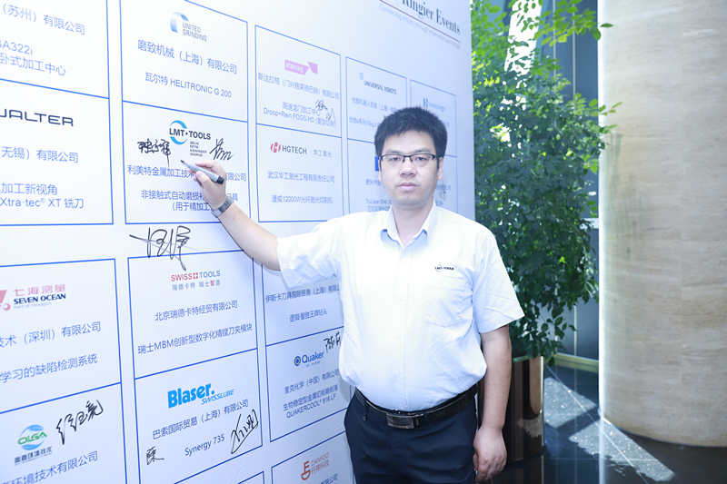 2019金属加工-荣格技术创新奖赢家声——利美特
