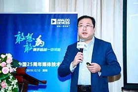 ADI搭建物理与数字世界的桥梁助推创新进入快车道