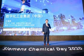 西门子助推中国化工企业加速数字化转型