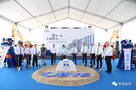 毕克化学在沪投建一体化基地