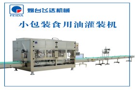 【热点新闻】食用油包装机械越来越自动化、小包装化