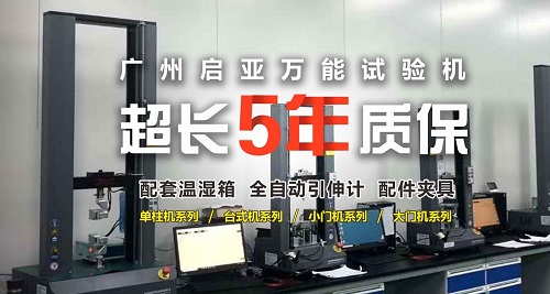 国产检测设备实力派代表，还看广州启亚
