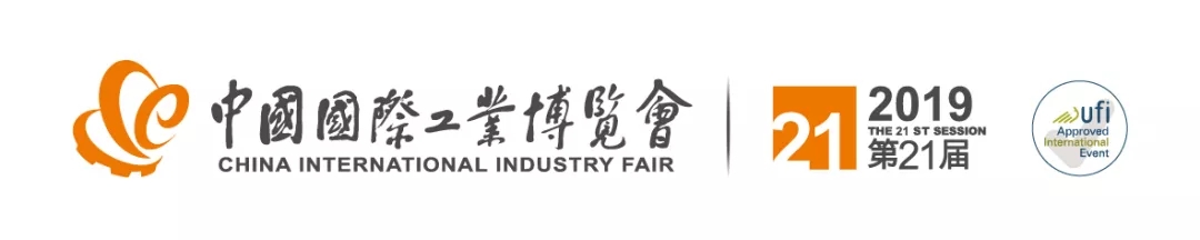 探索金属加工前沿新技术，精彩尽在2019中国工博会