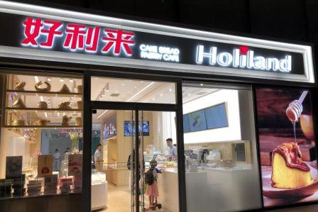 中国烘焙“老大”好利来分家