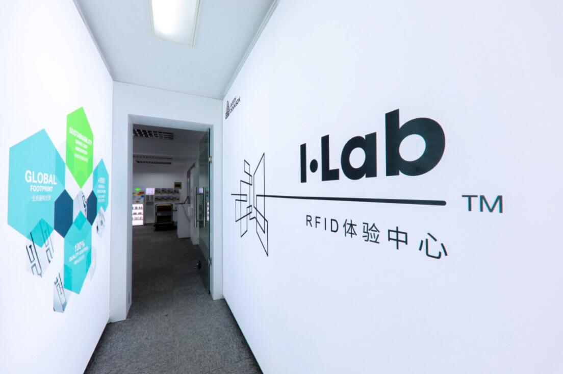 探索智能标签解决方案  艾利丹尼森中国首个RFID体验中心揭幕
