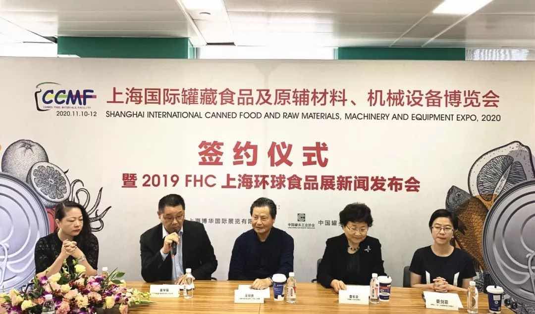 2020 FHC上海环球食品展迎来专业罐头展会CCMF