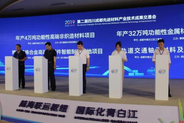 成都青白江签约9大先进材料项目，涉及高端非织造材料项目