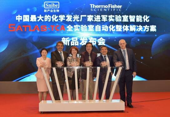 赛默飞携手新产业生物推出Satlas-TCA全新实验室自动化整体解决方案