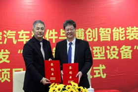 【要闻】国内首套“汽车智能成型装备系统”落户广东埃德伟控