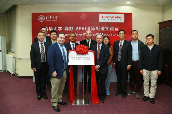 赛默飞携手清华大学揭幕FEI冷冻电镜实验室加速中国生命科学研究