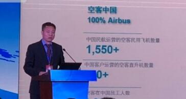 空客中国CEO徐岗：空中客车与中国航空业共赢未来