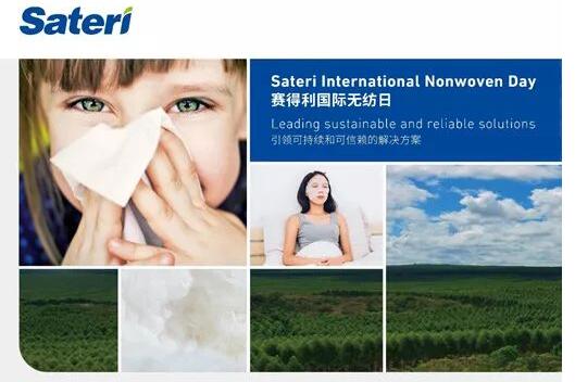 赛得利在福建举办“国际无纺日”，探索纤维素纤维在无纺行业应用