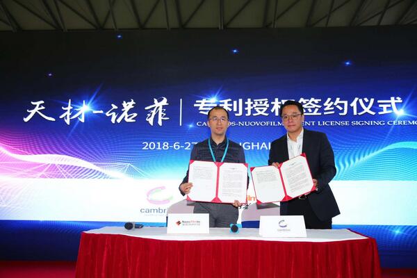 天材-诺菲专利授权签约仪式新闻发布