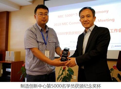 航空工业波音制造创新中心第5000名学员完成培训