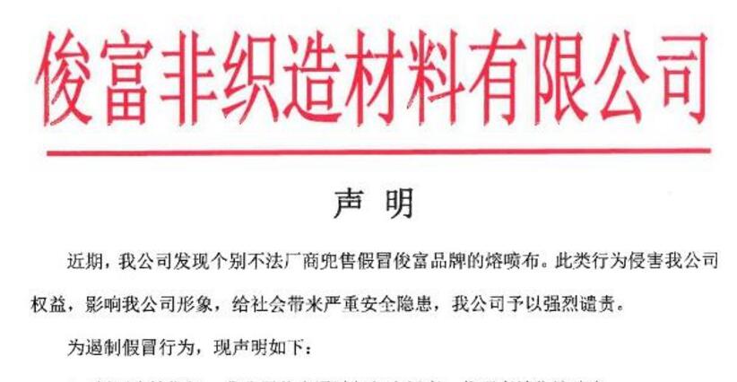 你的口罩合格吗？熔喷布也要打假了
