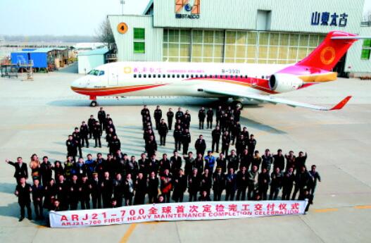 山东太古发力航空维修