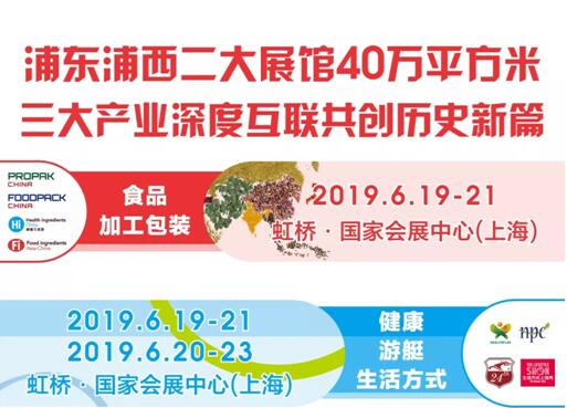 6月上海国际食品加工与包装机械联展海外展商再创新高