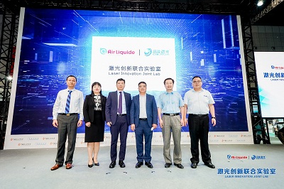 液化空气与高能激光成立激光创新联合实验室