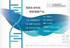 英特尔、微软、GE医疗、飞利浦等齐聚亮相南京品牌展 | 看国际大佬如何共话生命健康