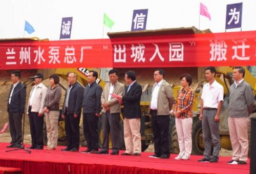 兰州水泵总厂顺利搬迁开工投产